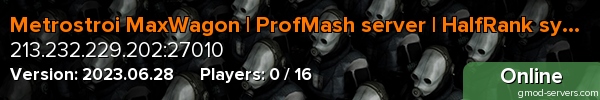 Metrostroi MaxWagon | ProfMash server | HalfRank system