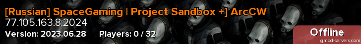 [Russian] SpaceGaming | Project Sandbox +] ArcCW