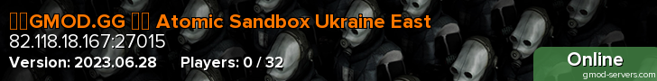☢️GMOD.GG ┇️ Atomic Sandbox Ukraine East