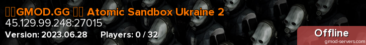 ☢️GMOD.GG ┇️ Atomic Sandbox Ukraine 2