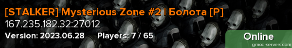 [STALKER] Mysterious Zone #2 | Болота [Р]