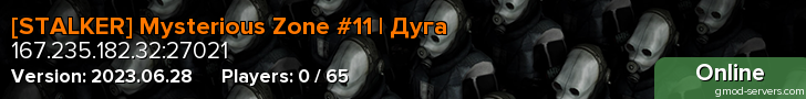 [STALKER] Mysterious Zone #11 | Дуга