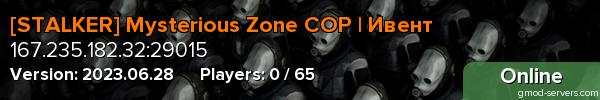 [STALKER] Mysterious Zone COP | Ивент