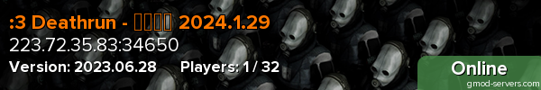 :3 Deathrun - 死亡跑酷 2024.1.29