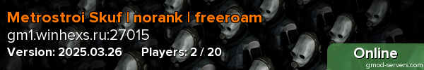 Metrostroi Skuf | norank | freeroam