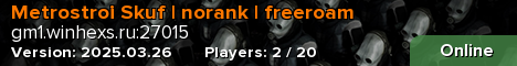 Metrostroi Skuf | norank | freeroam