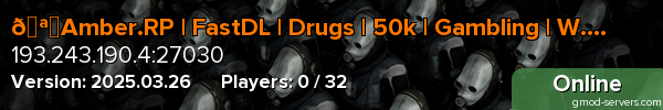 🪔Amber.RP | FastDL | Drugs | 50k | Gambling | W.I.P!