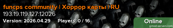 funcps community | Хоррор карты | RU