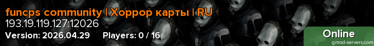 funcps community | Хоррор карты | RU