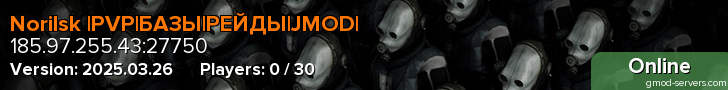 Norilsk |PVP|БАЗЫ|РЕЙДЫ|JMOD|