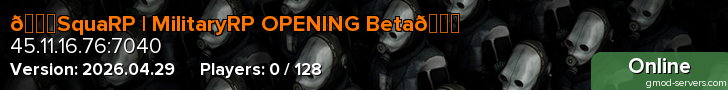 💛SquaRP | MilitaryRP OPENING Beta💛