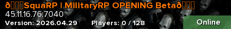 💛SquaRP | MilitaryRP OPENING Beta💛