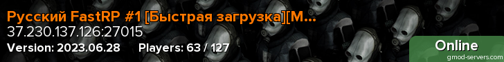 Русский FastRP #1 [Быстрая загрузка][M9K]